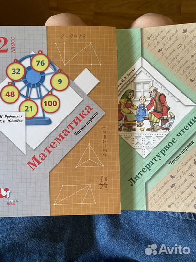 Учебники 2 класс