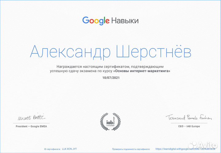 Интернет маркетолог реклама, SEO, Маркетплейсы