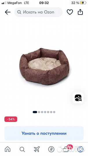 Лежанка для собак