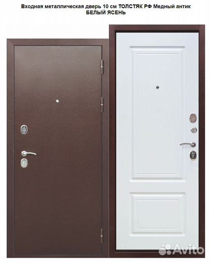 Входные двери утепленные