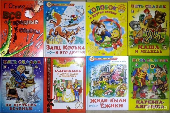Разные детские книги (2)