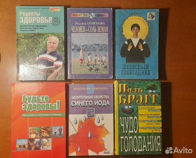 Эзотерика, биоэнергетика, йога, оздоровление