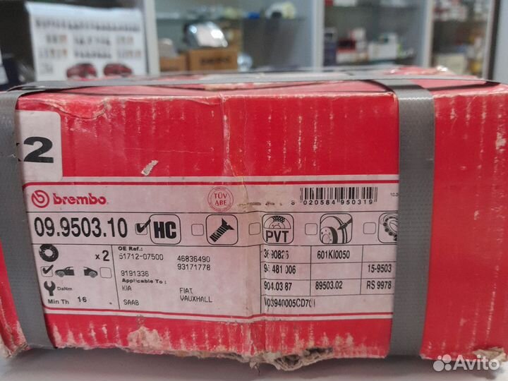 Тормозные диски Brembo 09.9503.10 аналог 09950310