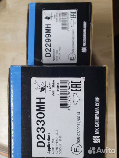 Тормозные колодки