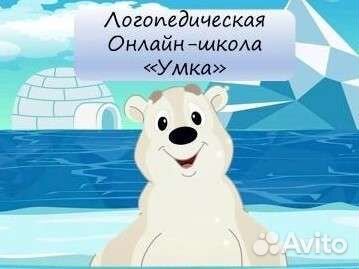 Логопед онлайн