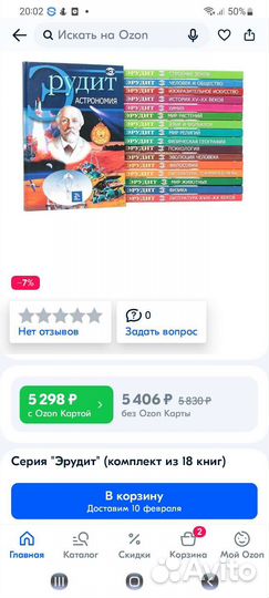 Энциклопедия Набор книг 