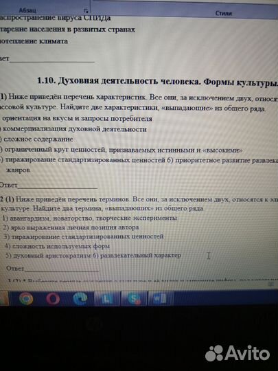 Сборник заданий по обществознанию