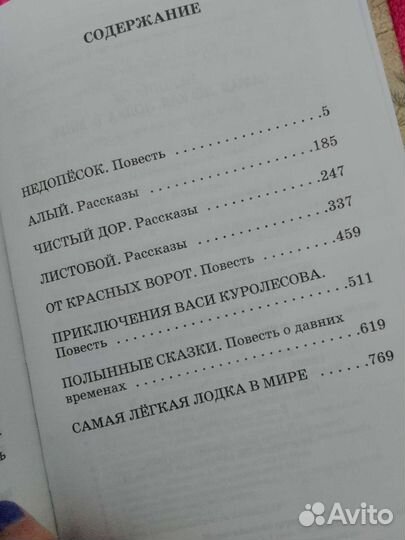 Юрий Коваль