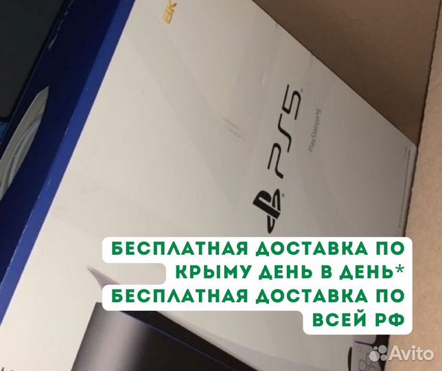 Sony PlayStation 5 (PS5 Slim), с дисководом