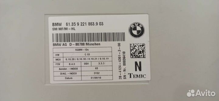 Блок управления сидением bmw