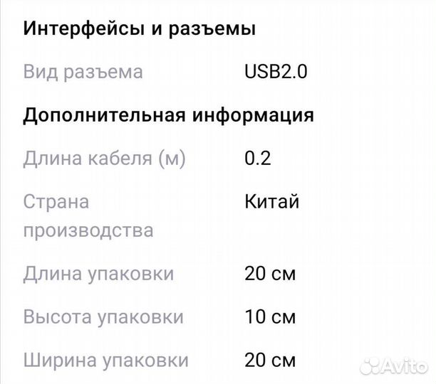 Мультимедийный кабель USB2.0