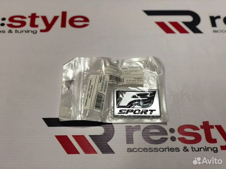Эмблема Lexus F-Sport Короткая с надписью