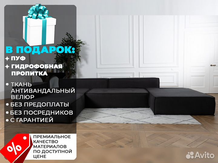 Диван прямои 4400х1700 мм