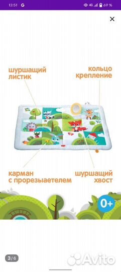 Детский коврик для ползания Tiny Love