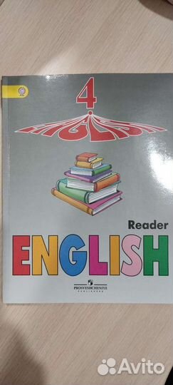 Учебник Английский 4кл Верещагина