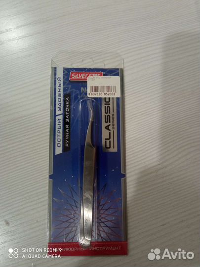 Пинцет для наращивания