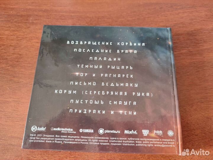 CD группа Эпидемия Призраки и тени