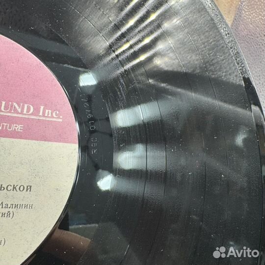 Виниловая пластинка лариса рубальская песни