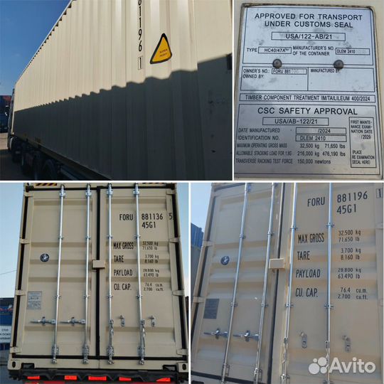 Морской контейнер 20 футов бу