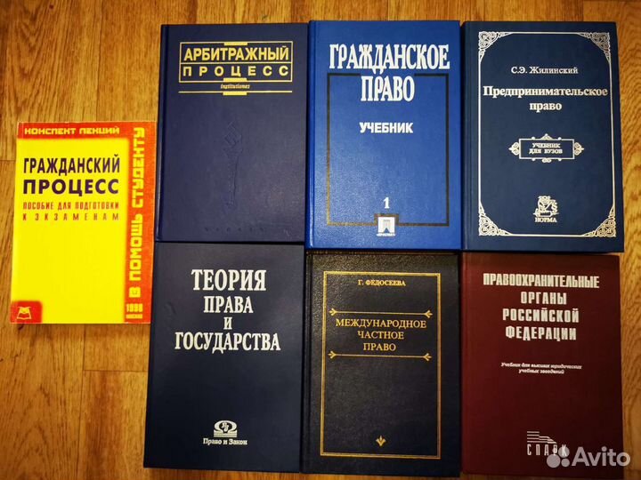 Юридическая лит. Гражданское право