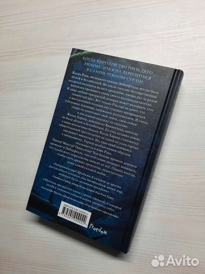 Проклятие одиночества и тьмы