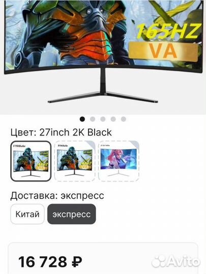 Монитор Fyhxele 27