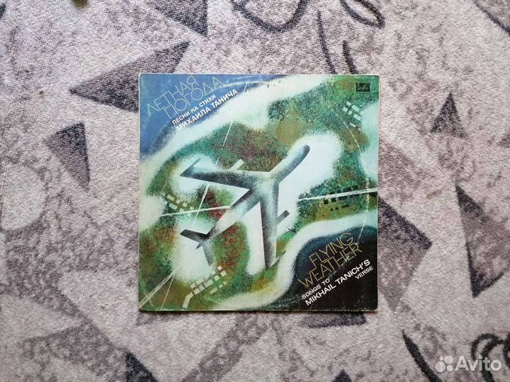 Песни на стихи Михаила Танича