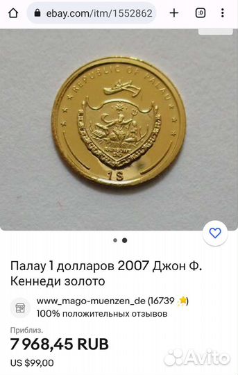 Золотая монета John Kennedy