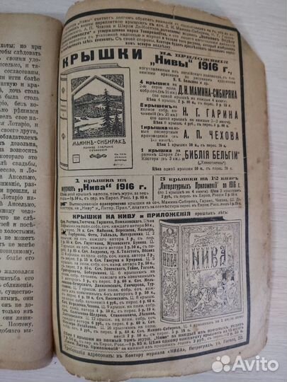 Донъ-Кихотъ Часть 1 книга 3