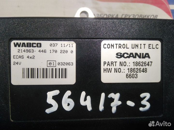 Блок управления подвеской Scania 5-series