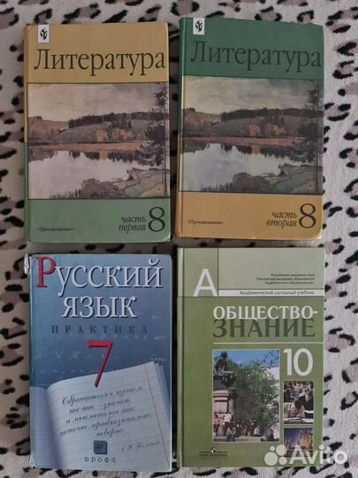 Школьные учебники