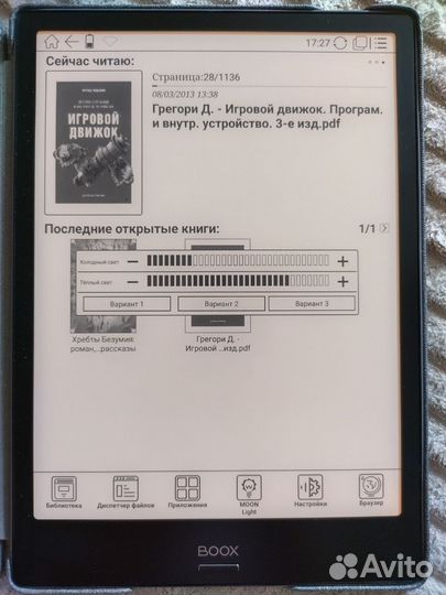 Onyx Boox Note Pro