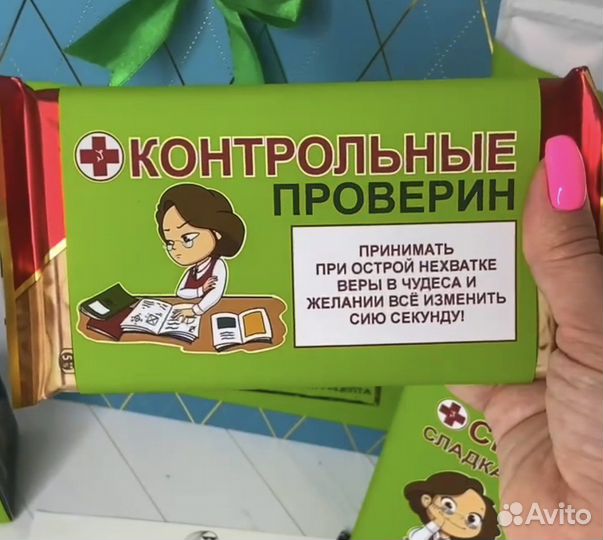 Подарок на день учителя