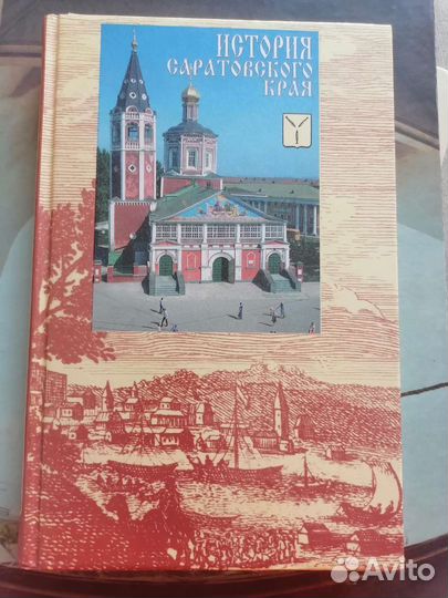 Книги, брошюры о Саратове, Вольск. Краеведение