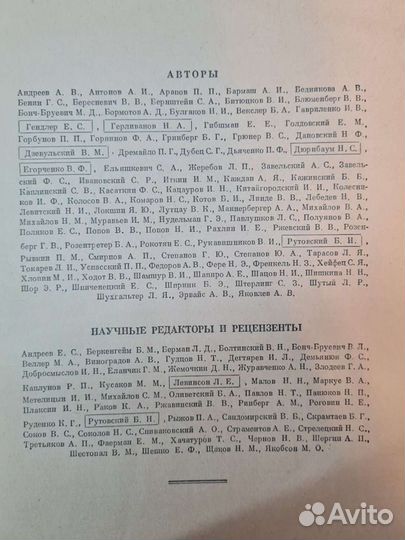 Краткий политехнический словарь 1956 года