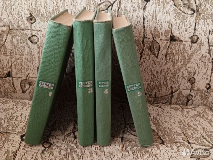 Сергей Есенин собрание сочинений