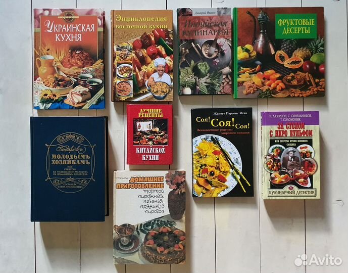 Книги по кулинарии