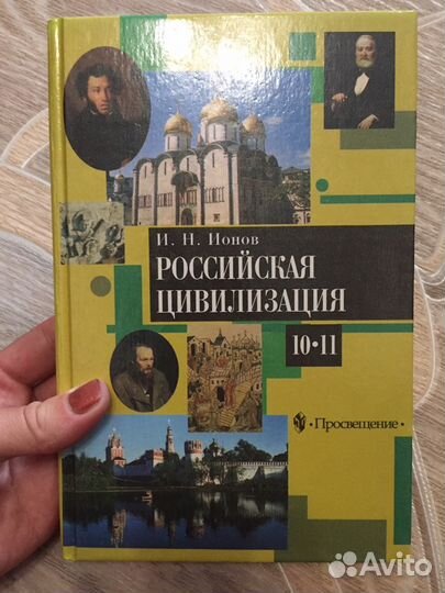 История, учебники 10-11 класс