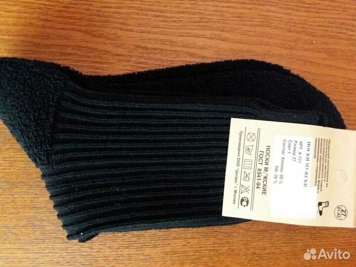 Носки мужские теплые новые размер 27
