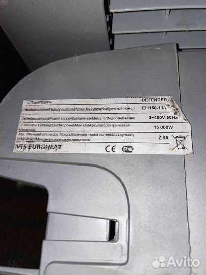 Тепловая завеса defender v15 euroheat