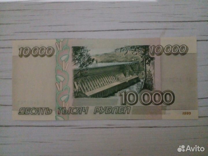 10000 рублей 1995 UNC press