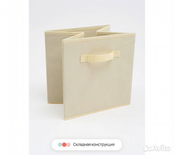 Набор складных коробок для хранения Home One, 30х3