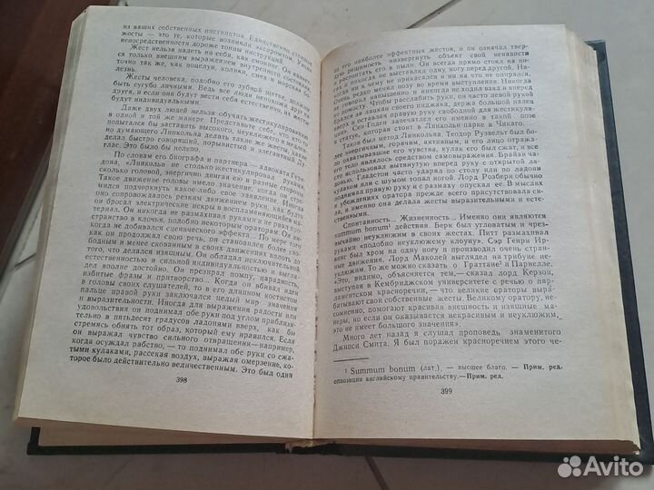 Дейл Карнеги