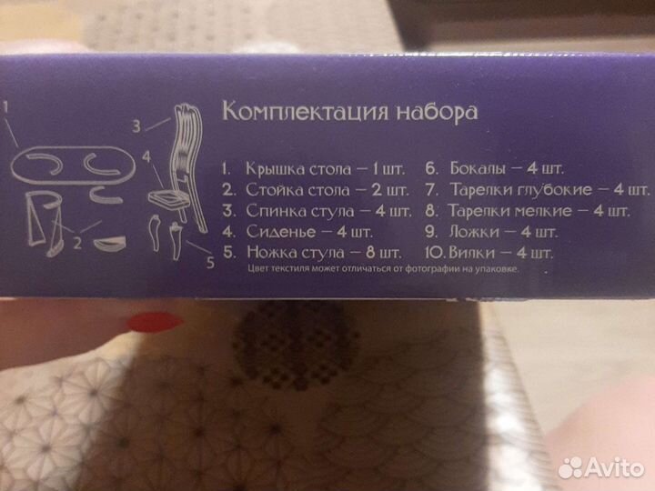 Огонёк Набор мебели для столовой Конфетти