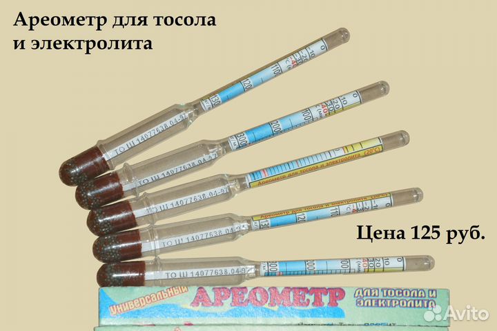 Ареометр для тосола и электролита, ключ баллонный