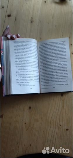 Гарри поттер и узник азкабана росмэн