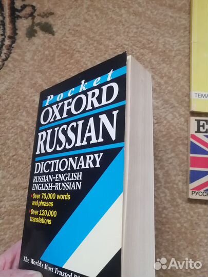 Самоучитель и словари английского