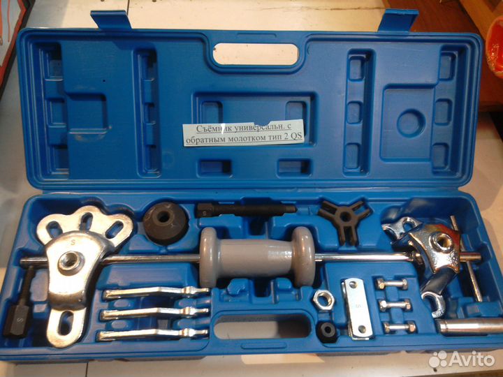 Съёмник универсальный с обратным молотком