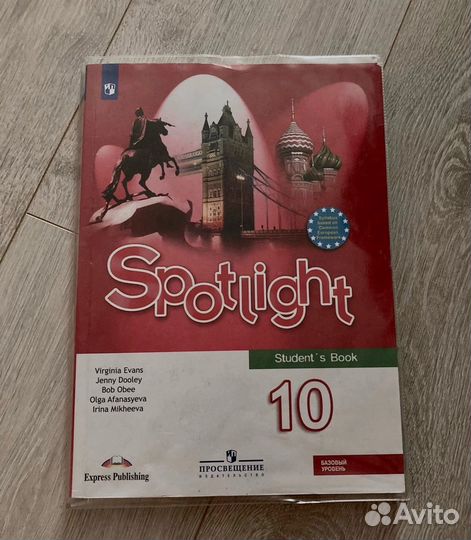 Учебник по английскому языку 10 класс Spotlight