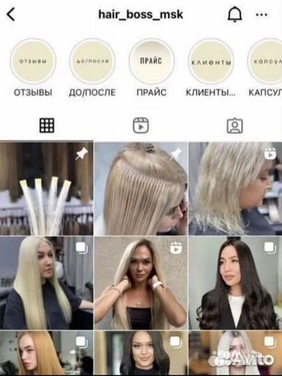 Наращивание волос